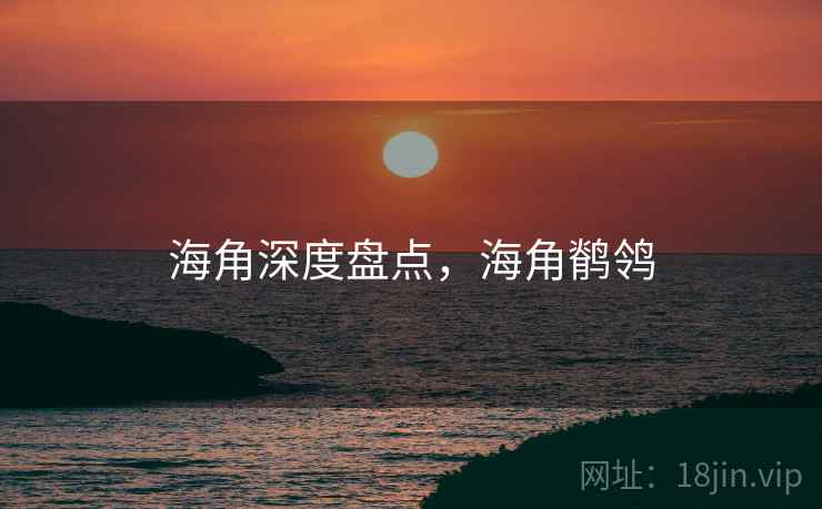 海角深度盘点，海角鹡鸰  第1张